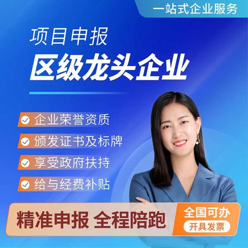 区级龙头-02.jpg