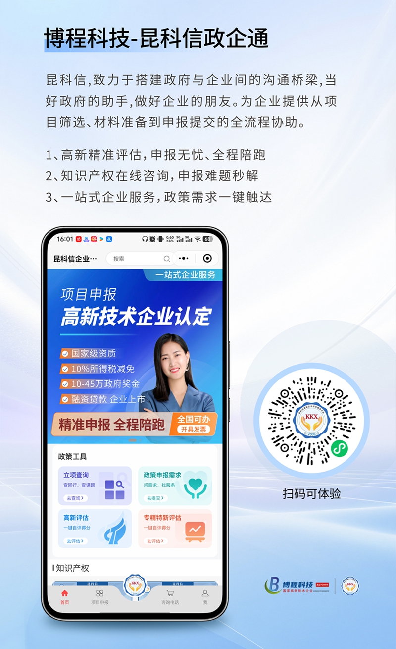 昆科信案例-13.jpg
