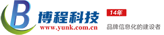 昆明博程科技有限公司